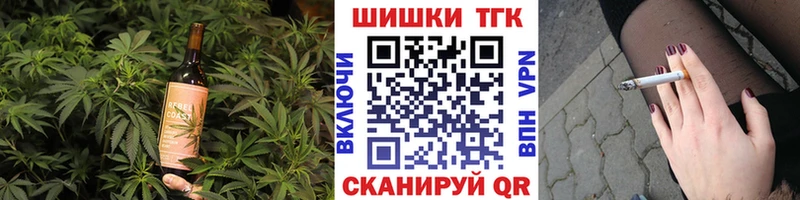 Печенье с ТГК марихуана  Купить закладки  Змеиногорск 