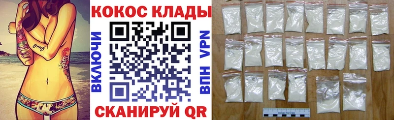 КОКАИН Fish Scale  Купить где  Змеиногорск 
