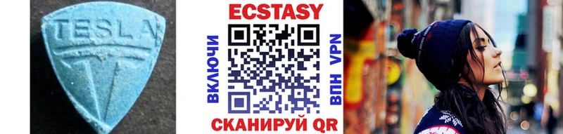 Экстази VHQ  Купить где  Змеиногорск 