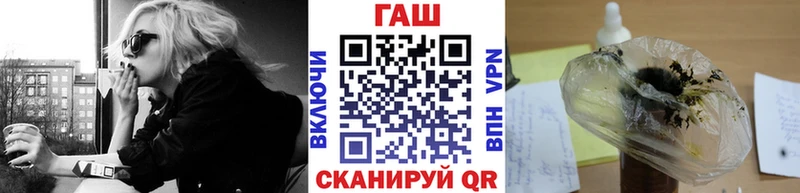 ГАШ hashish  Купить где  Змеиногорск 