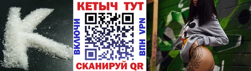 Купить закладки  Змеиногорск  КЕТАМИН ketamine 