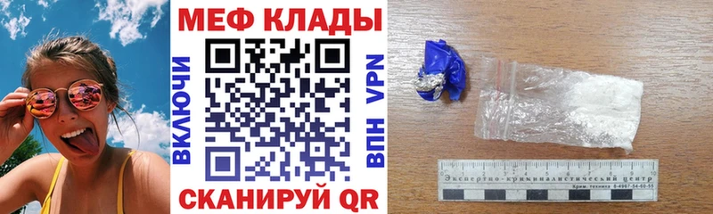 Меф mephedrone  Купить закладки  Змеиногорск 
