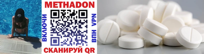 Метадон methadone  Купить где  Змеиногорск 